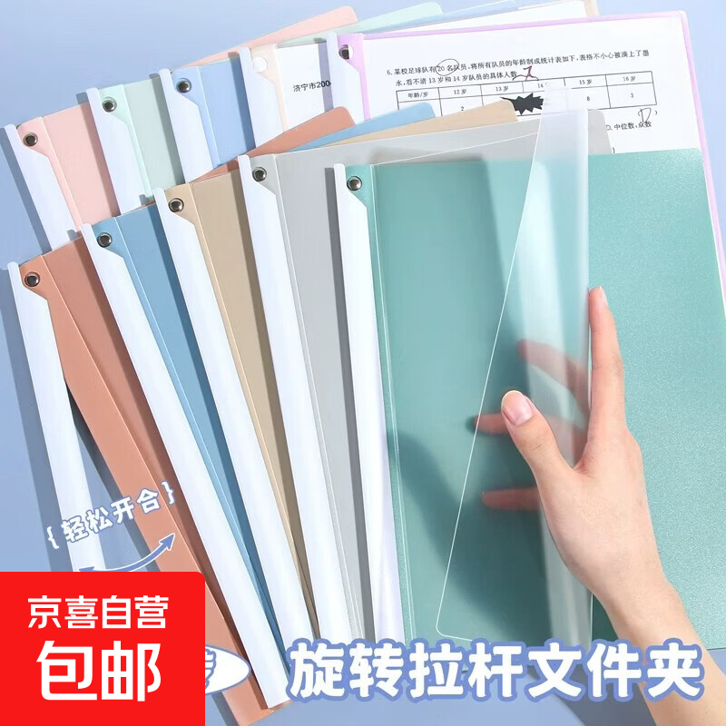 a4旋转拉杆文件夹 纸收纳夹初中高中试卷整理夹旋转式夹拉杆夹资料夹抽杆夹活页夹小学生试卷专用 随机2个装【莫兰迪色系】225*303mm