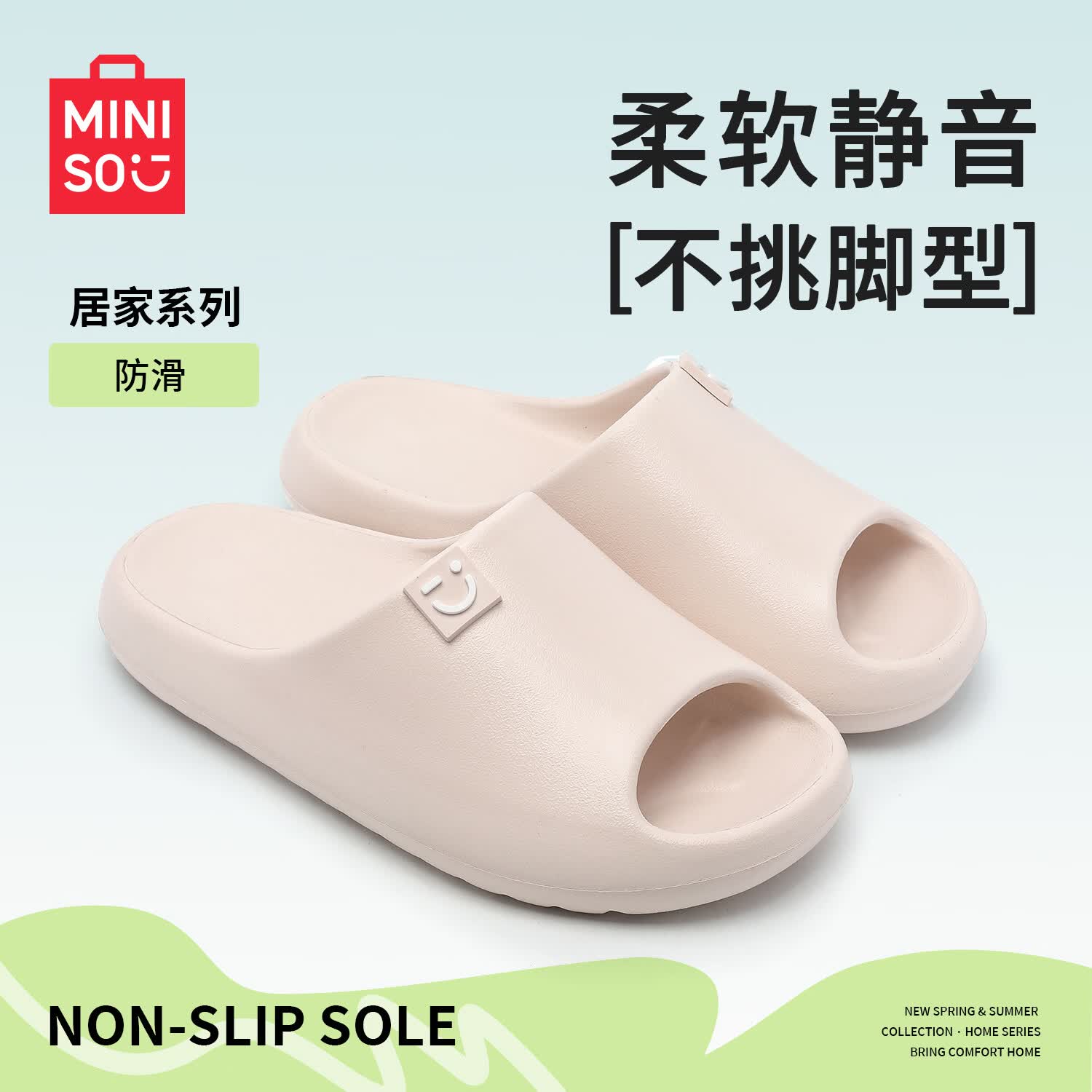 名创优品（MINISO）拖鞋男夏季室内家居家用洗澡踩屎感情侣防滑运动浴室凉拖鞋男夏女 石英粉 7704 38-39 (250mm) 【适合37-38脚穿】