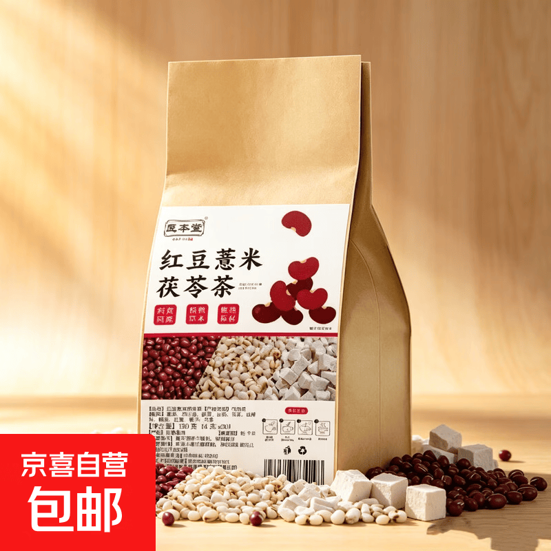 【多拍多得】红豆薏米茯苓茶/冬瓜荷叶柠檬茶冷泡茶包养生茶 散装红豆薏米茶10包【分开拍2单发30包/袋正装】