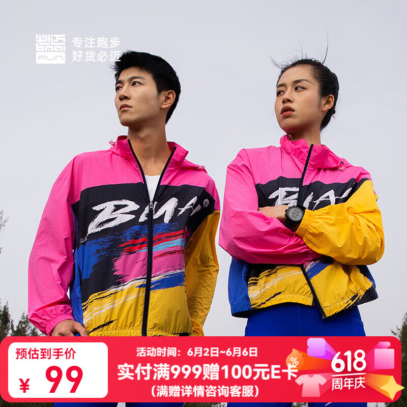 必迈（bmai）跑步风衣轻便休闲运动夹克情侣男女时尚拼色连帽轻薄竞赛外套上衣 闹海 L 男