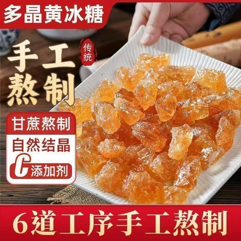 同仁堂正宗冰糖黄冰糖0添加纯甘蔗正宗云南优品特级黄纯天然冰糖块泡茶  精品黄冰糖 300g*4罐