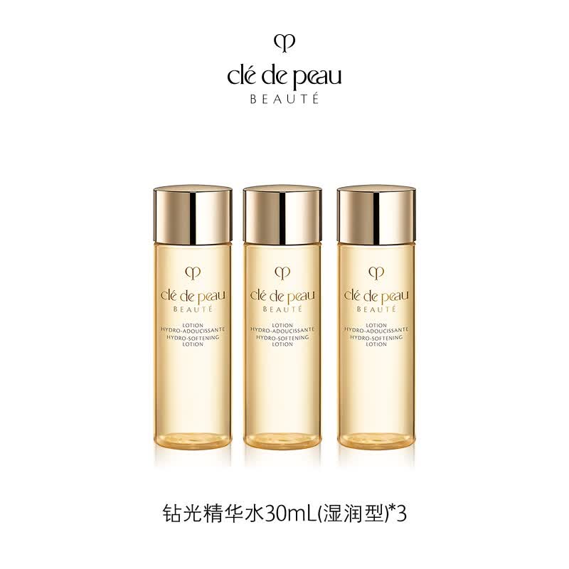 肌肤之钥（CPB）钻光精华水30ml*3湿润型 爽肤水旅行装 保湿