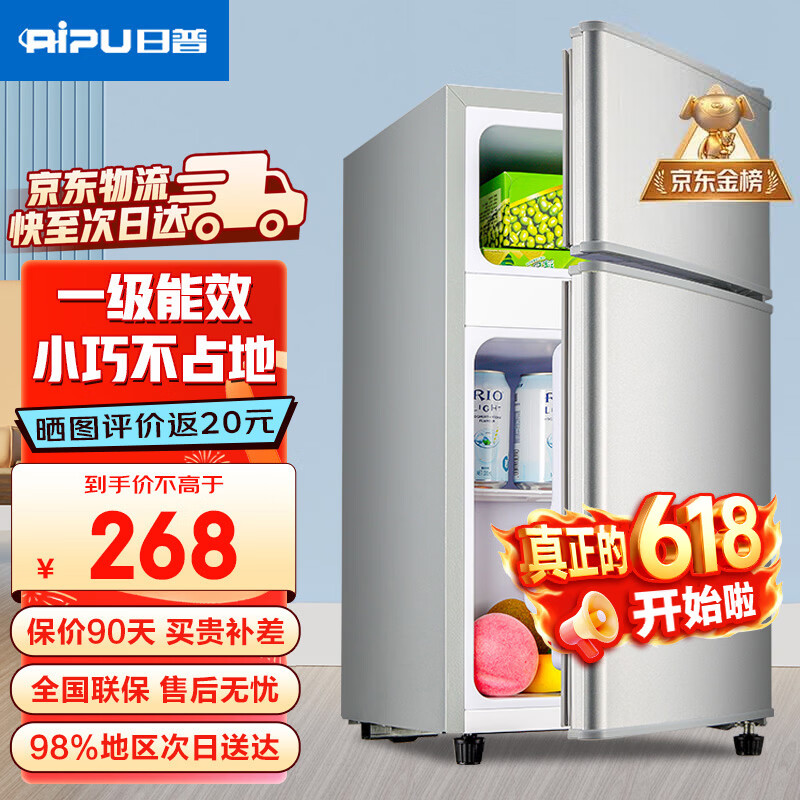 日普（RIPU）小冰箱迷你小型双门家用一级能效宿舍出租房办公室节能省电冷藏冷冻电冰箱 【金榜推荐】58升银色【小巧不占地】
