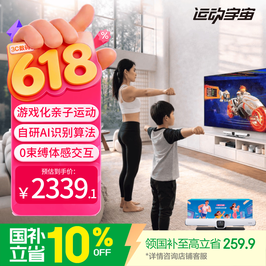 运动宇宙二代新品AI体感运动主机NS2平替居家亲子陪伴体感游戏机连接电视亲子版六一儿童节礼物女孩男孩