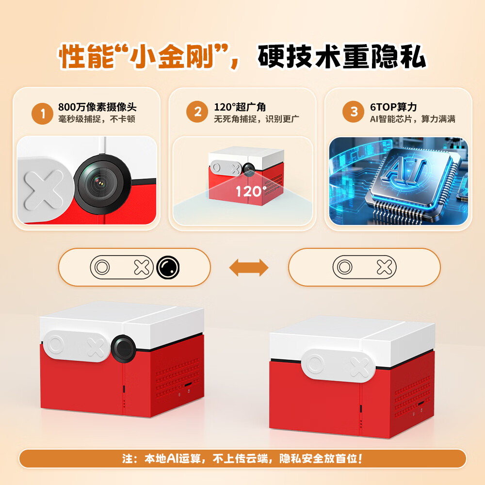 KINHANK 焕动光年动动盒 AI家庭运动主机 一体连接电视家用 亲子互动体感 双人运动 无需手柄 小巧便携 动动盒焕动光年-红色
