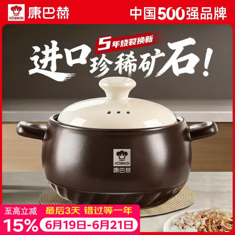 康巴赫砂锅煲汤家用炖汤陶瓷锅耐高温干烧不裂燃气灶明火专用养生沙锅 深汤煲丨适用5-6人 4L 双进口矿石｜无化学涂层｜耐高温不开裂