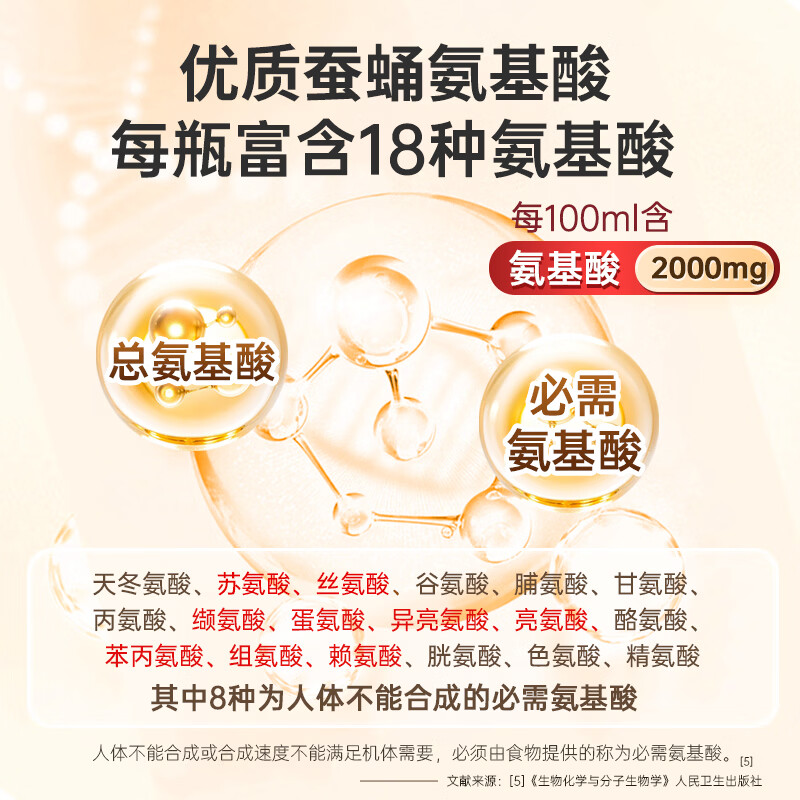 瑞年(Real Nutri)氨基酸口服液6瓶增强免疫力成人熬夜加班中老年人术后营养品补剂 囤货装共48瓶】 30ml*6瓶 【8盒 送长辈送父母