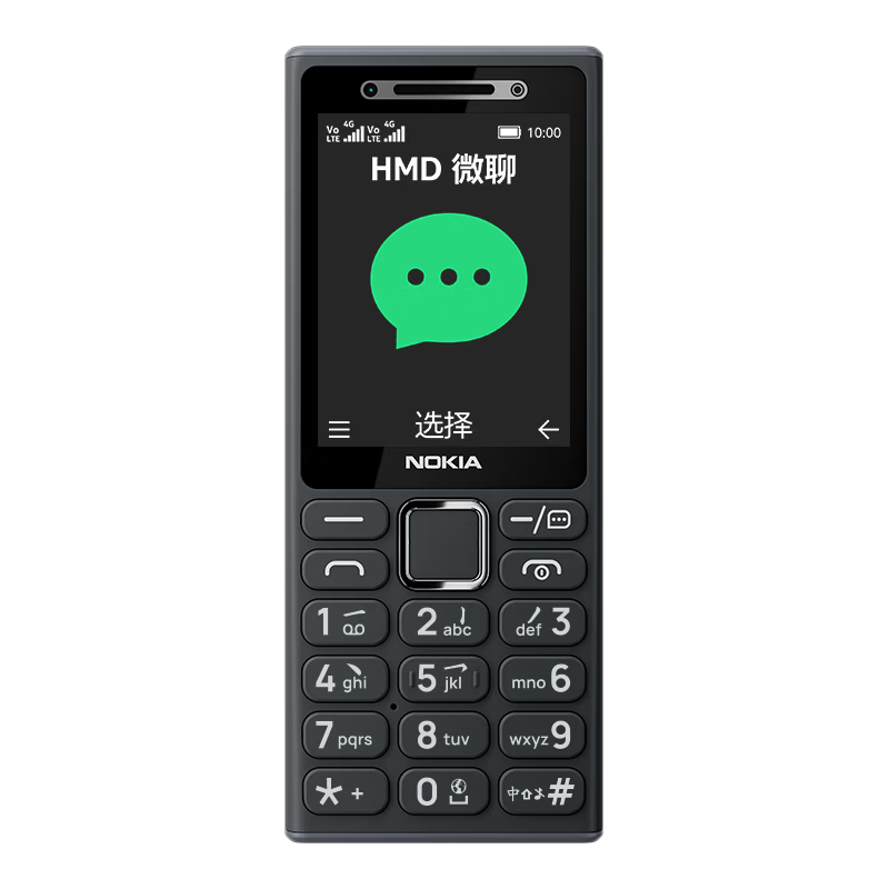 诺基亚（NOKIA）200 4G学生手机视频通话定位全网通微聊小学初中专用戒网非智能儿童电话老年人手机黑色
