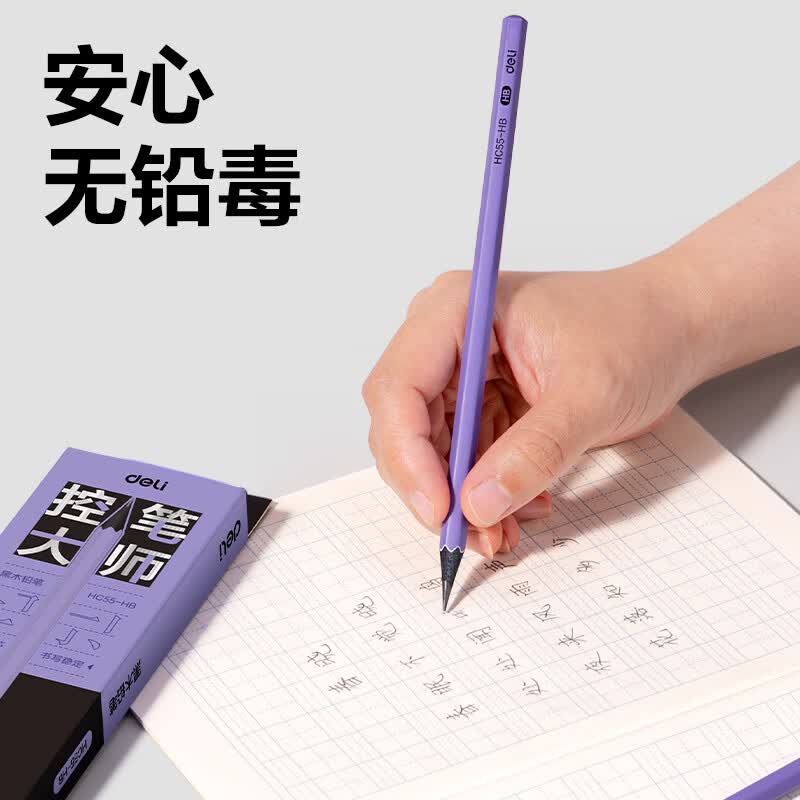 得力2b黑木铅笔桶装小学生考试一年级无铅毒幼儿园儿童hb铅笔不易断芯六角绿杆书写素描铅笔二涂卡礼物 【控笔大师】黑木10支-六角杆HB
