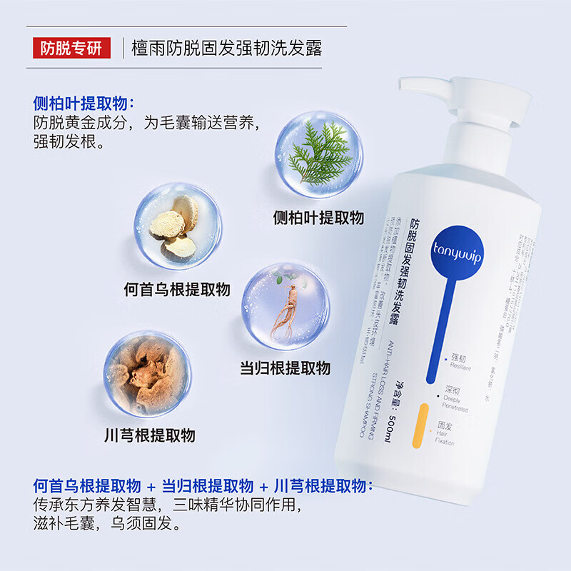 源生堂防脱育发洗发露何首乌当归植物本草菁萃五养养发控油蓬松正品 2瓶【倍速育发 发量+90%】 【官方旗舰 京质保障】