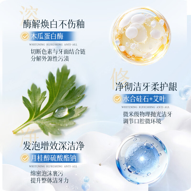 敏齿达鲜萃美白清新爆珠牙膏高效美白去渍24h持久清新口气 鲜萃美白清新爆珠牙膏(云顶葡萄香型)*3支