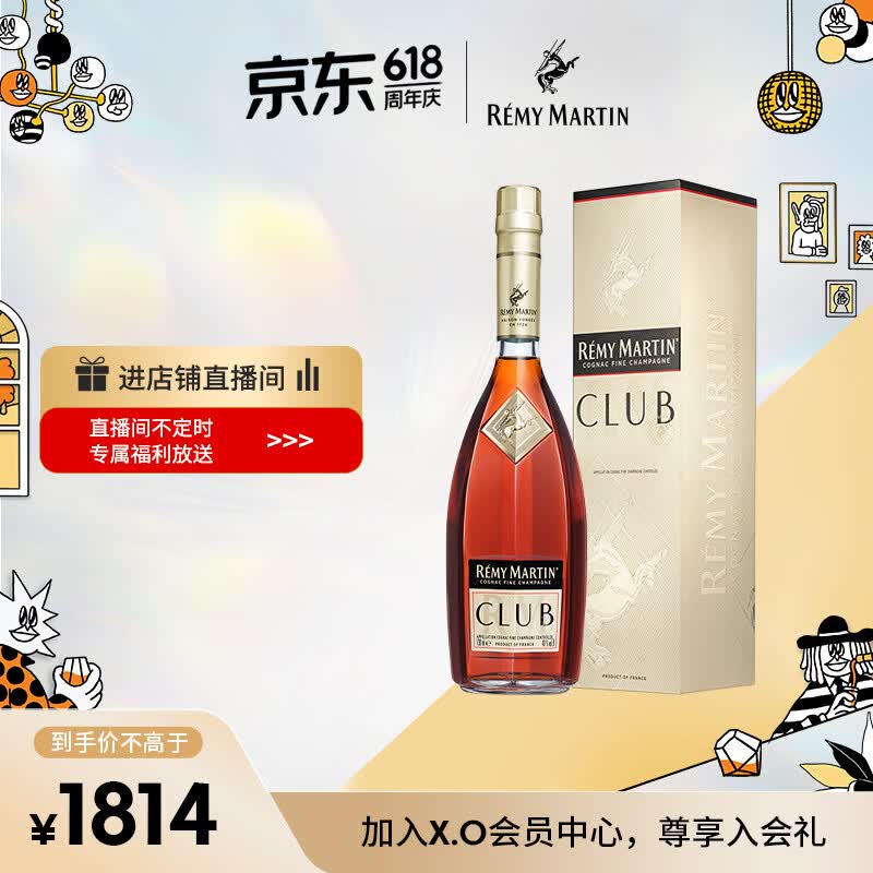 人头马（Remy Martin）洋酒 CLUB优质香槟区干邑白兰地 1500ml
