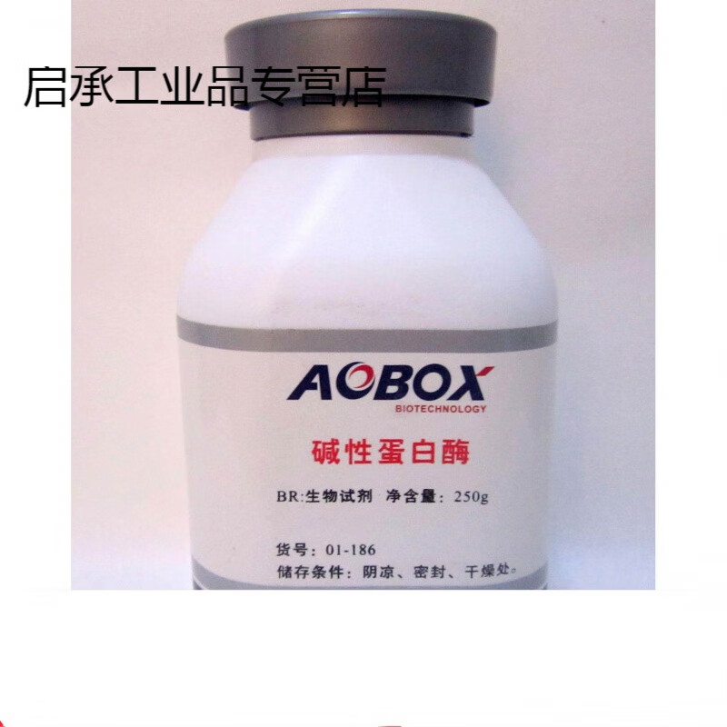 惠利得北京奥博星 碱性蛋白酶 生化试剂 br 250g 蛋白质酶解