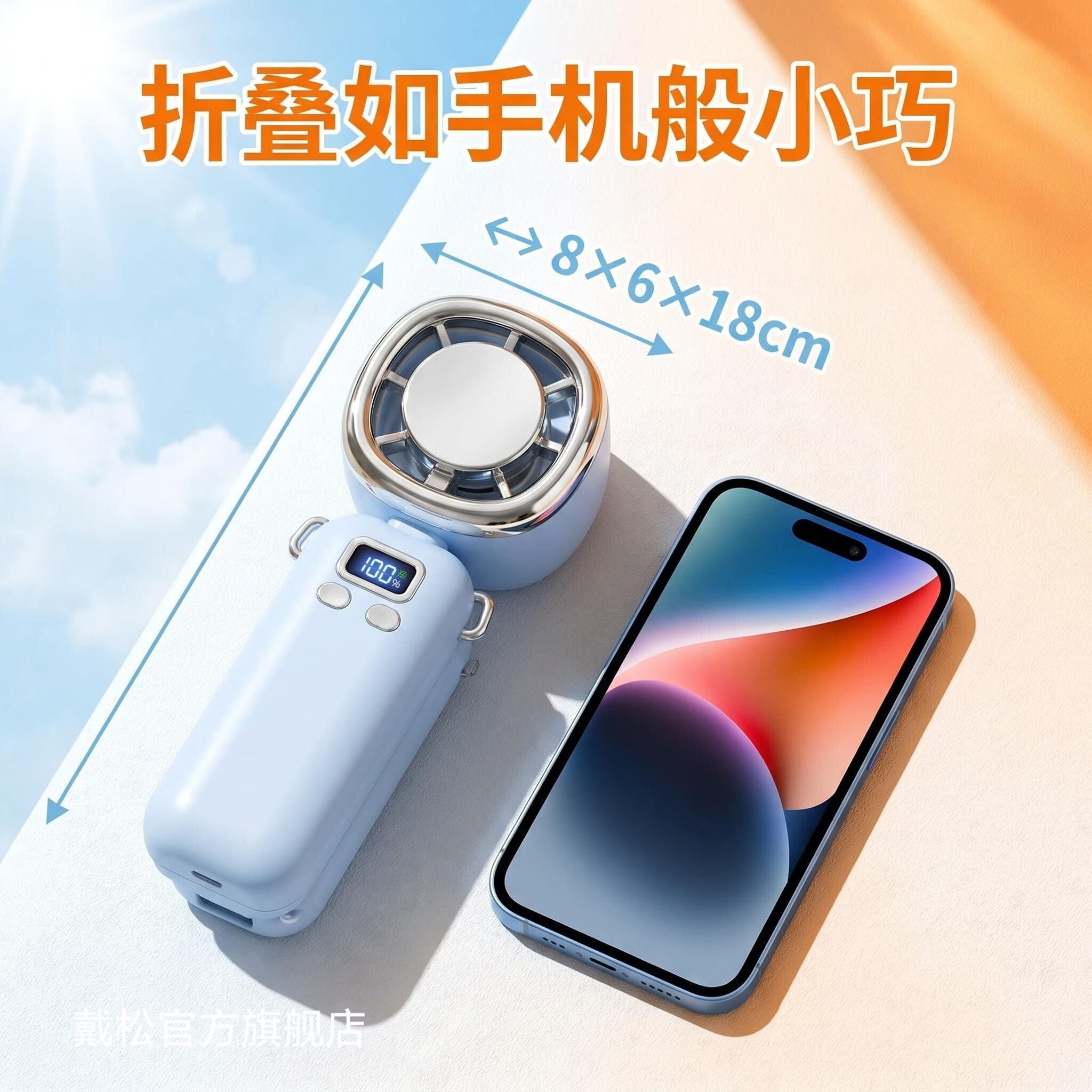 戴松手持小风扇半导体制冷可折叠静音大风力随身携带桌面学生电风扇/USB风扇/空调扇 【制冷款丨神圣白】丨便携折叠 3600mAh