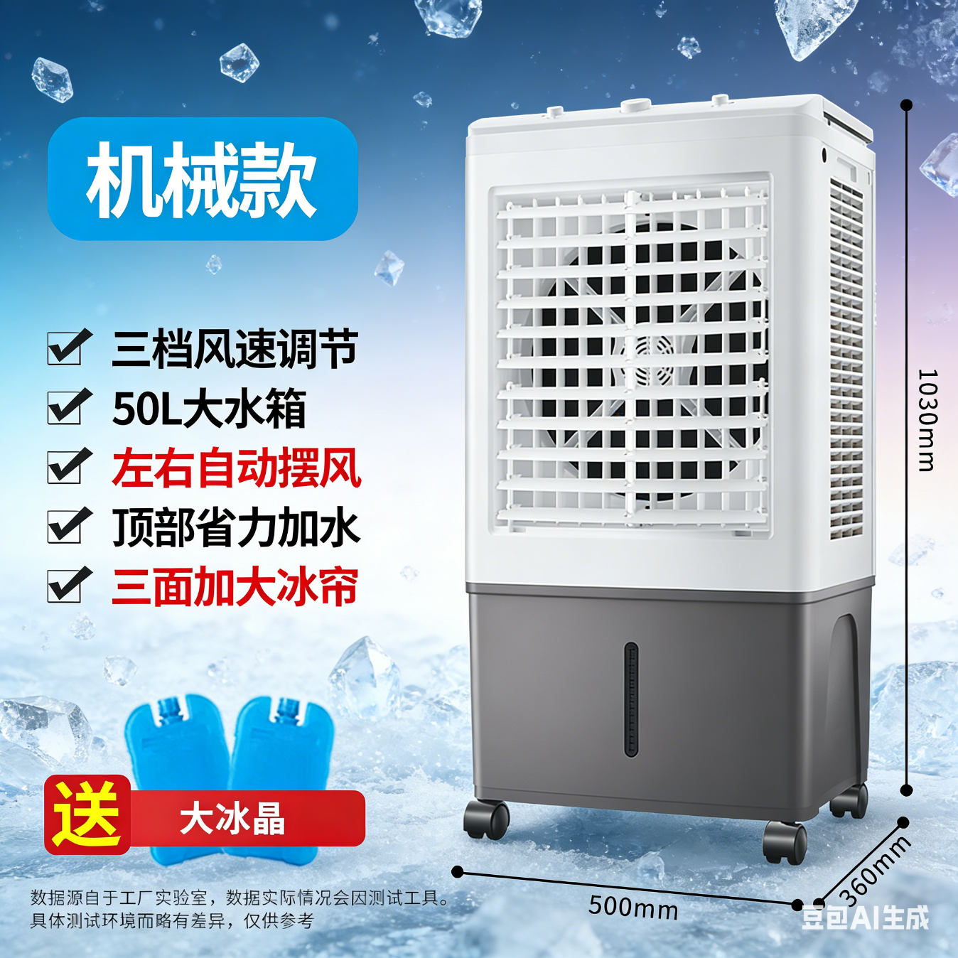工业冷风机空调扇商用制冷风扇水空调冷气机移动家用水冷空调扇可单冷大风量加水风扇摆摊风扇 1.05米【50L水箱】丨摆摊-工厂用 【遥控远程控制】