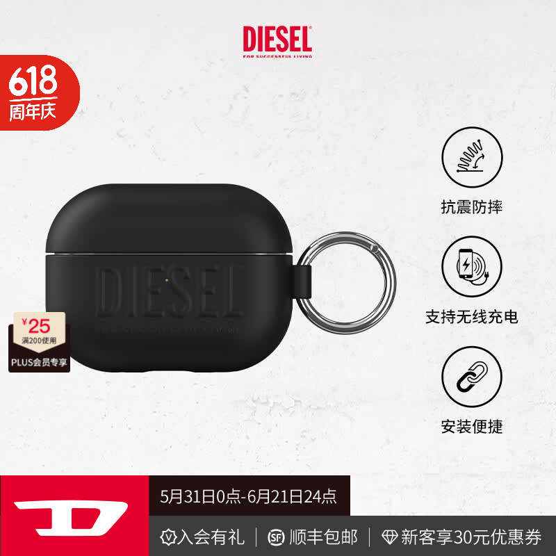 DIESELDiesel耳机壳3D字母款耳机保护壳适用苹果耳机AirPodsPro/AirPodsPro2 TPU保护套全包防摔外壳黑色 AirPods Pro/Pro2 黑色