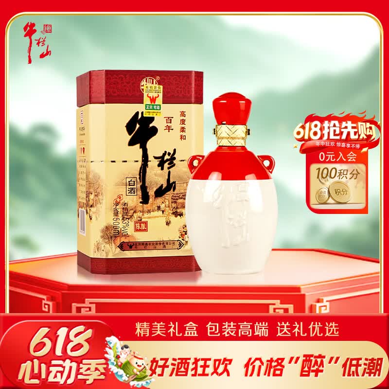 牛栏山 百年陈酿 三牛 浓香型白酒 53度 500ml 单瓶装