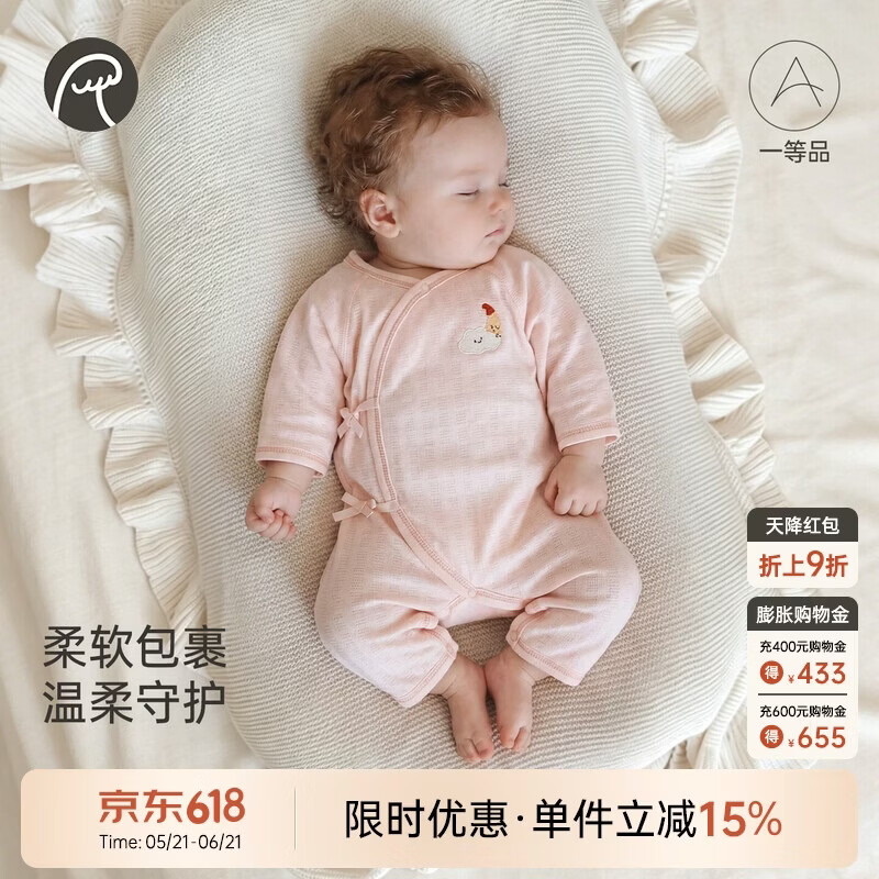 乖奇熊【轻爽棉】宝宝连体衣夏季薄款婴儿长袖哈衣新生儿和尚服凉感弹力