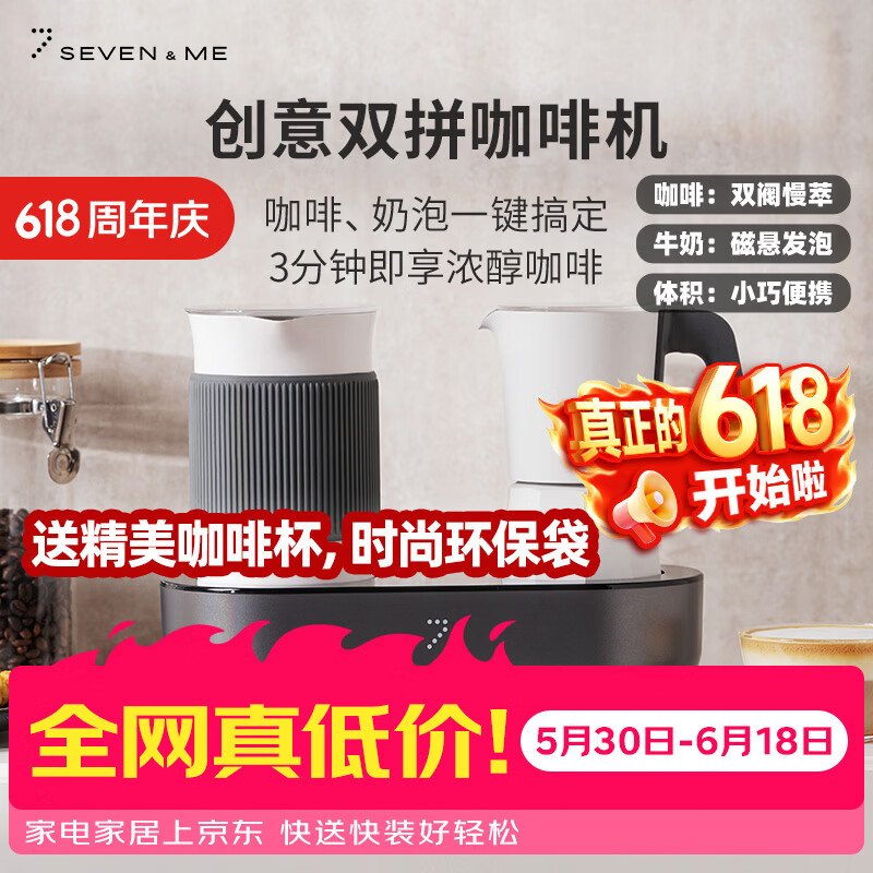 七次方花式咖啡机半自动咖啡机INDIEGOGO网红款家用办公奶泡一体机意式咖啡机同步出口欧洲 黑色