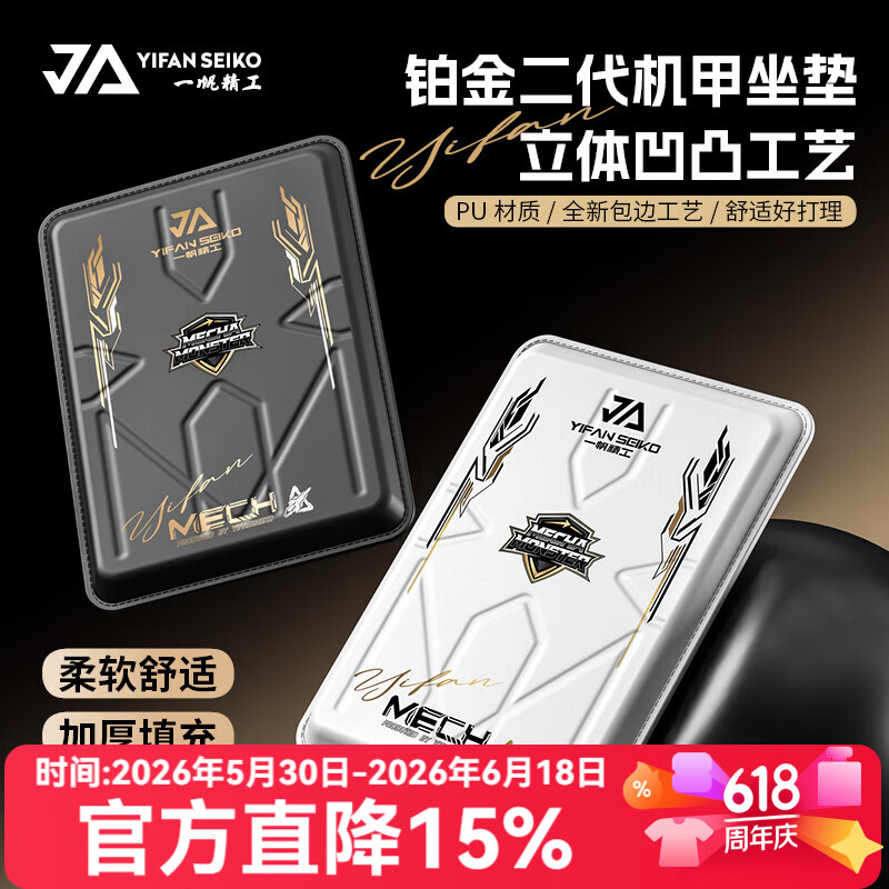 一帆精工二代钓箱坐垫加厚加大PU钓鱼座垫记忆棉回弹魔术贴固定 高弹PU坐垫【黑色小号】