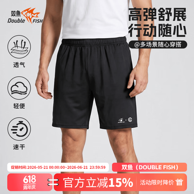双鱼(DOUBLE FISH)夏季男士速干运动短裤高弹透气宽松健身跑步户外田径五分裤 黑色 4XL