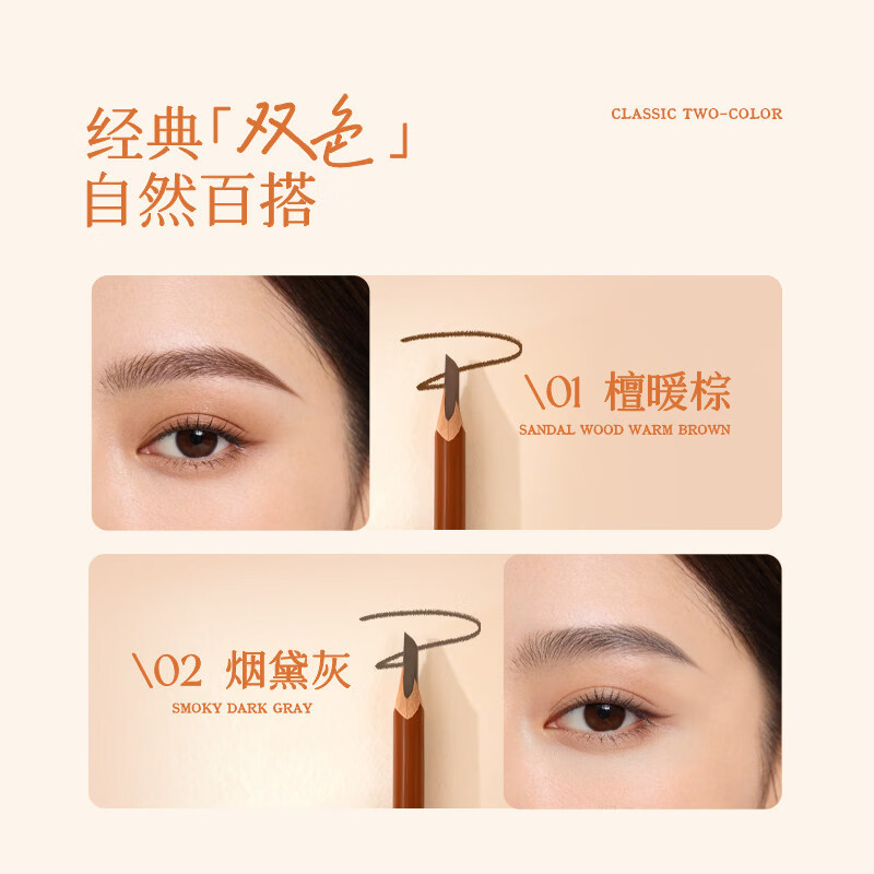 月中桂经典双头砍刀眉笔防水防汗不脱妆刀削式野生眉新手适用女礼物送礼 檀暖棕1支