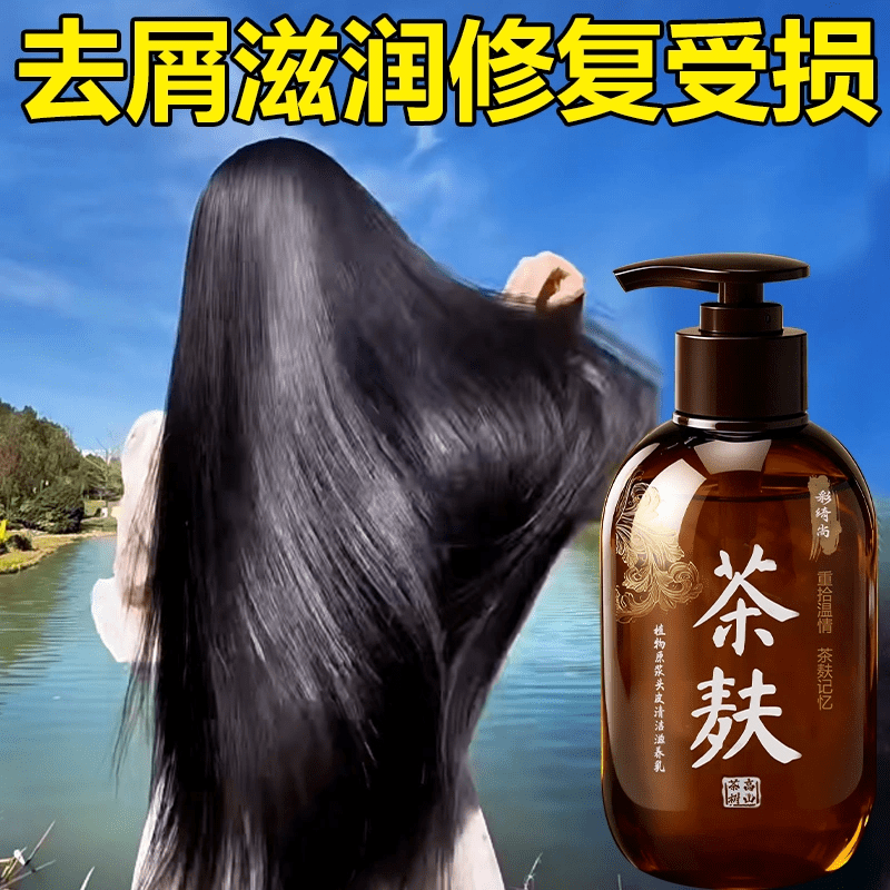 广西茶麸洗发水原浆天然植物控油去屑止痒柔顺脱蓬松发养护发 3瓶装 多效合一/安心选