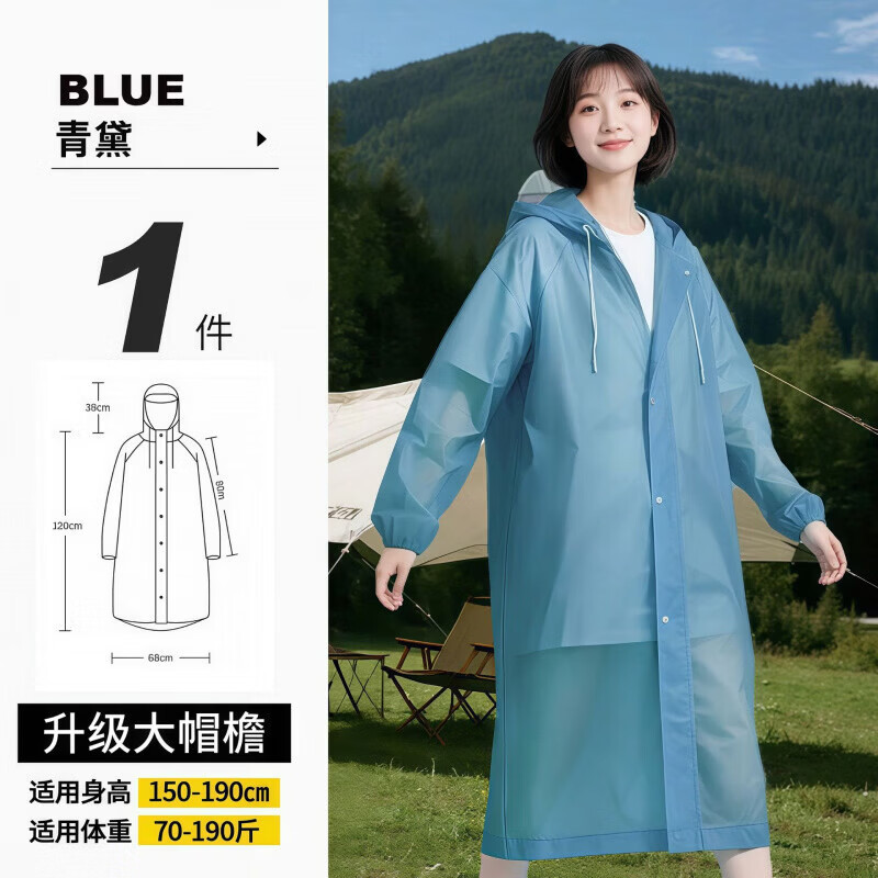 大号帽檐雨衣新款一次性成人长款全身防暴雨旅行便携户外外穿登山 加大帽檐雨衣-蓝色 均码【推荐身高145-200CM,体重70-200