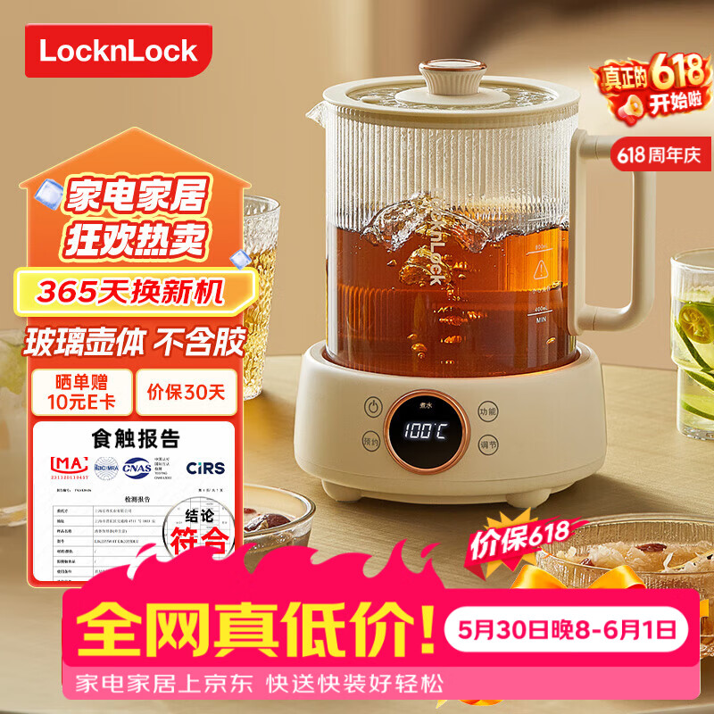乐扣乐扣全玻璃养生壶电热水壶分体式烧水煮茶壶小花茶壶恒温加热保温迷你泡茶壶1L 炖煮款-含茶漏 1L 京东折扣/优惠券