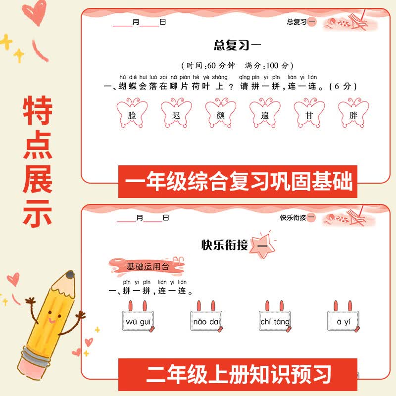 2026黄冈一年级下册暑假作业人教版全套一升二暑假衔接语文数学小学1年级暑假衔接作业专项训练口算应用题阅读理解字帖预复习试卷同步训练练习册作业本黄冈小状元暑假寒假作业 2本暑假作业:语文+数学 一年级