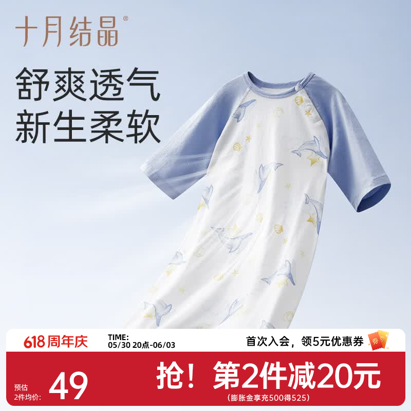 十月结晶小凉风婴儿睡袋纯棉睡袍春夏防踢被神器儿童睡衣宝宝睡裙 小凉风七分袖-鲸游一梦 110cm【建议3-4岁宝宝】