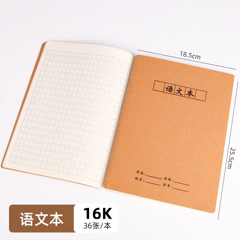【厂家直发】 多功能笔记本创意加厚b5笔记本子学生作业本文具牛皮纸车线本记事本练习本 B5牛皮-横线【28张/56页】 多功能笔记本