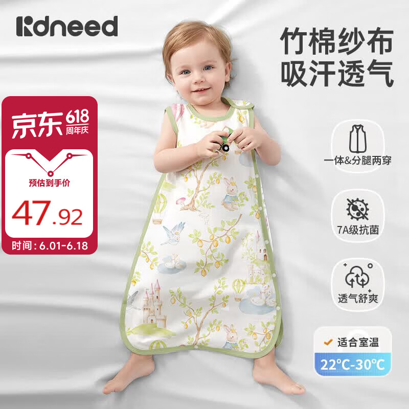 柯斯德尼（kidsneed）婴儿睡袋夏季薄款竹棉纱布无袖背心宝宝儿童睡衣前四后二L码
