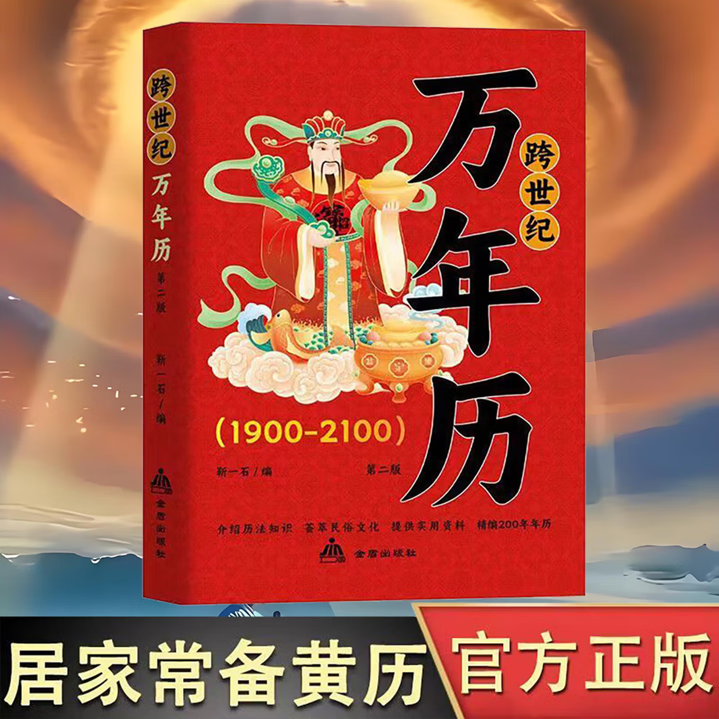 五行生辰八字免费测(周易批八字免费测八字)