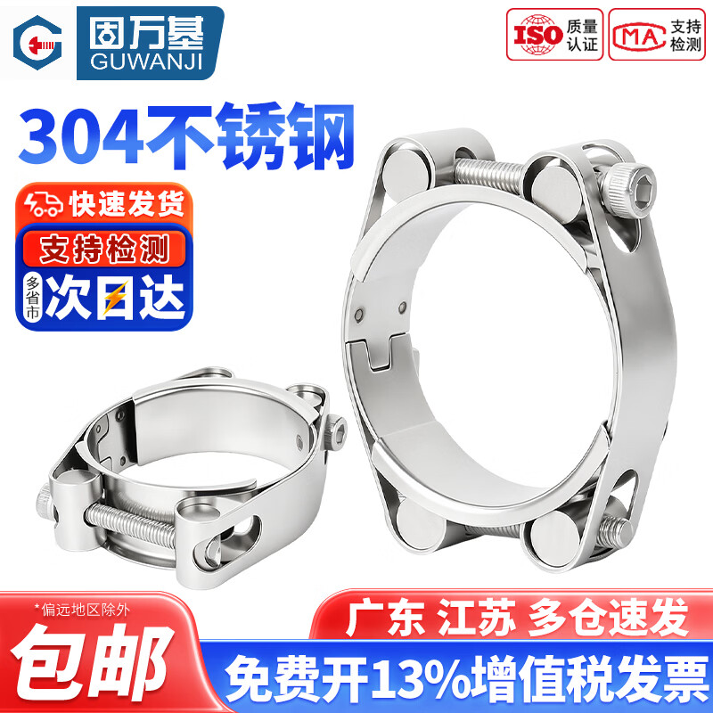 固万基（GUWANJI）304不锈钢双头双层强力喉箍卡箍高压加厚欧式抱箍管夹重型箍管卡 30-40mm宽20mm[1只]