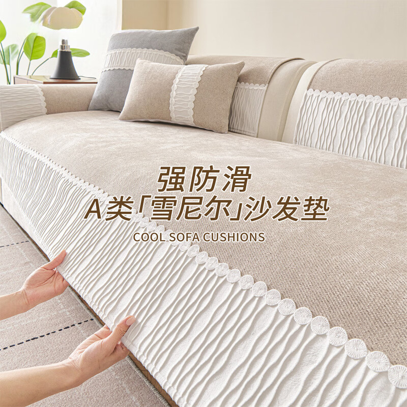 朗格【A类防水】2026新款沙发垫四季通用耐磨固定防滑皮沙发坐垫套罩  恒柔-米咖【A类母婴可用 6D防滑不留痕】 沙发垫定制（联系客服备注尺寸）