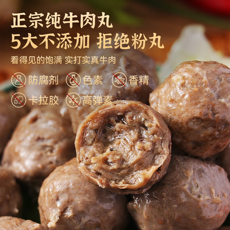 潮丸纪潮汕93%纯牛肉丸 牛筋丸正宗汕头门店同款牛肉丸火锅食材烧烤 牛肉丸250g*2【牛肉含量93%】