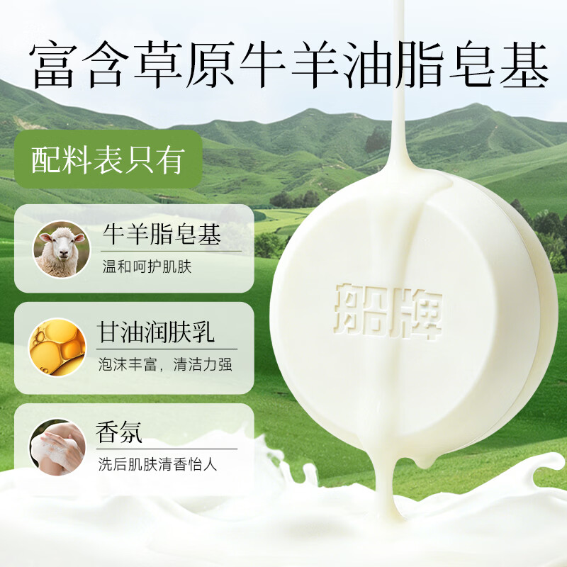 船牌羊脂皂香皂肥皂控油保湿天然皂洗脸皂洗手洗澡香皂温和滋润不刺激 【0添加不刺激】 天然羊脂皂*5盒(120g/盒)