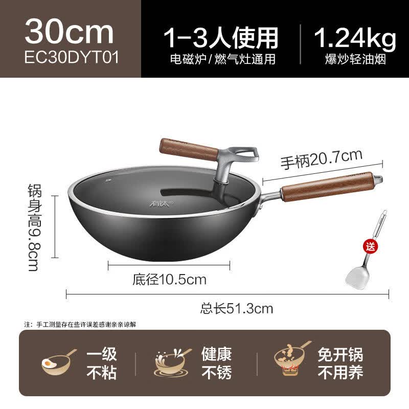 苏泊尔有钛无涂层铁锅家用炒锅不粘锅复合铁炒菜锅商超同款 【粘锅包退 生锈包退】 30cm