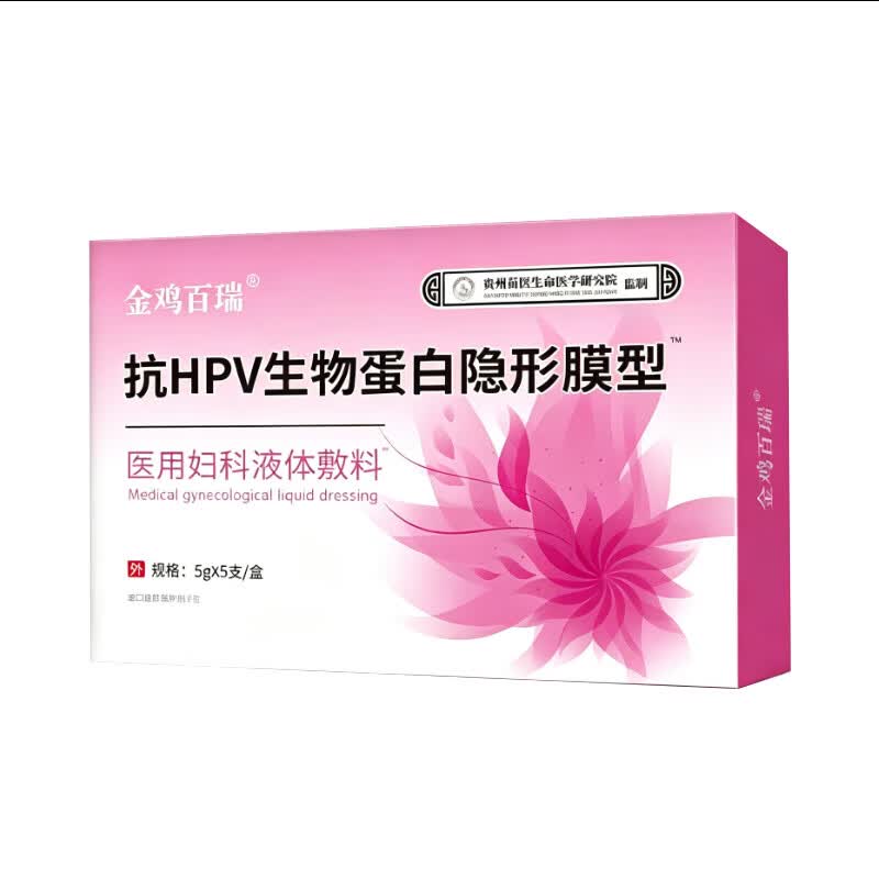 金鸡百瑞干扰素a2b凝胶抗hpv高危转阴药抗hpv病毒妇科抑菌干扰素专用凝胶 1盒装 蛋白敷料凝胶重组 人工干扰素凝胶快速转阴a2b栓