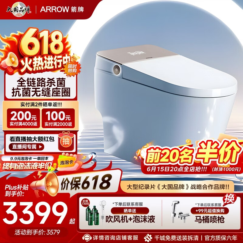 箭牌智能马桶家用极净M60P泡沫盾微波感应大U型座圈（支持鸿蒙智联） 【极净M60-P】净釉泡沫盾自清洁 290-390选305mm
