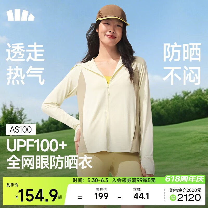 蕉下（beneunder）防晒衣女宽松透气夹克款便携轻量户外AS100沙杏咖S