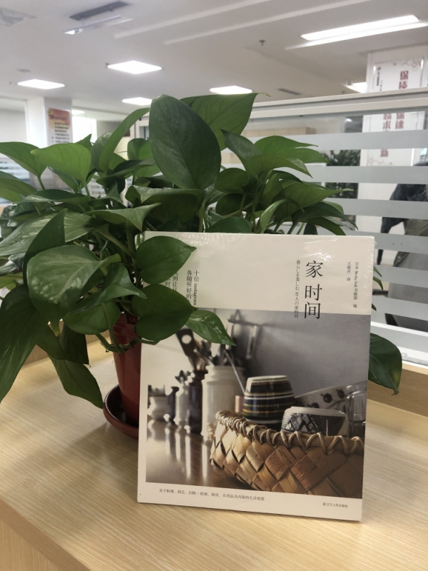 家时间