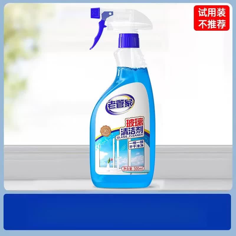 老管家擦玻璃水清洁剂家用擦窗清洗浴室窗户强力去污除垢专用神器 套餐二