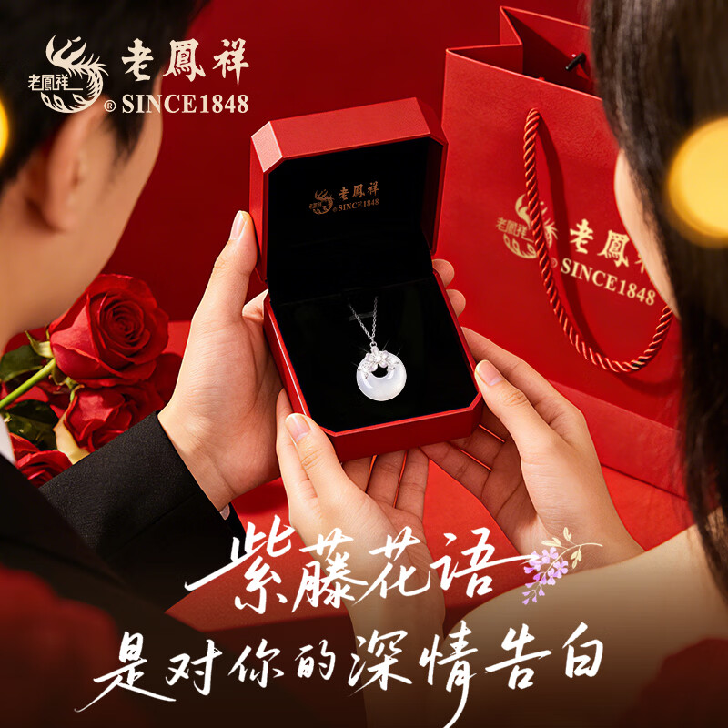 老凤祥平安扣吊坠纯银项链女款2026新款轻奢高级感生日礼物送女朋友老婆 【原创新款首发】紫藤玉扣项链
