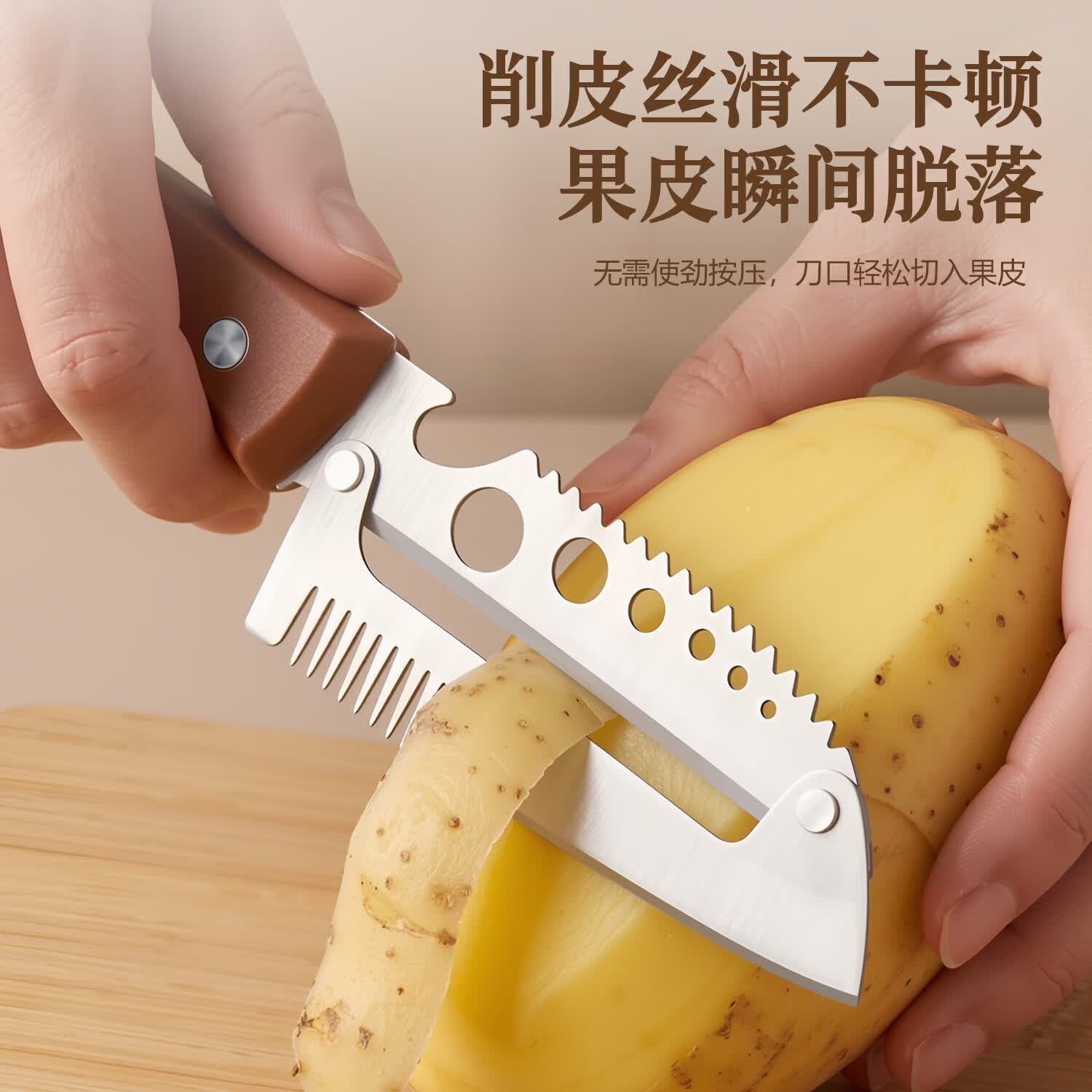 七合一不锈钢蔬果刨丝器开瓶器厨房家用切葱丝去皮神器多功能削皮 【全新升级-多功能-pp柄】削皮刀