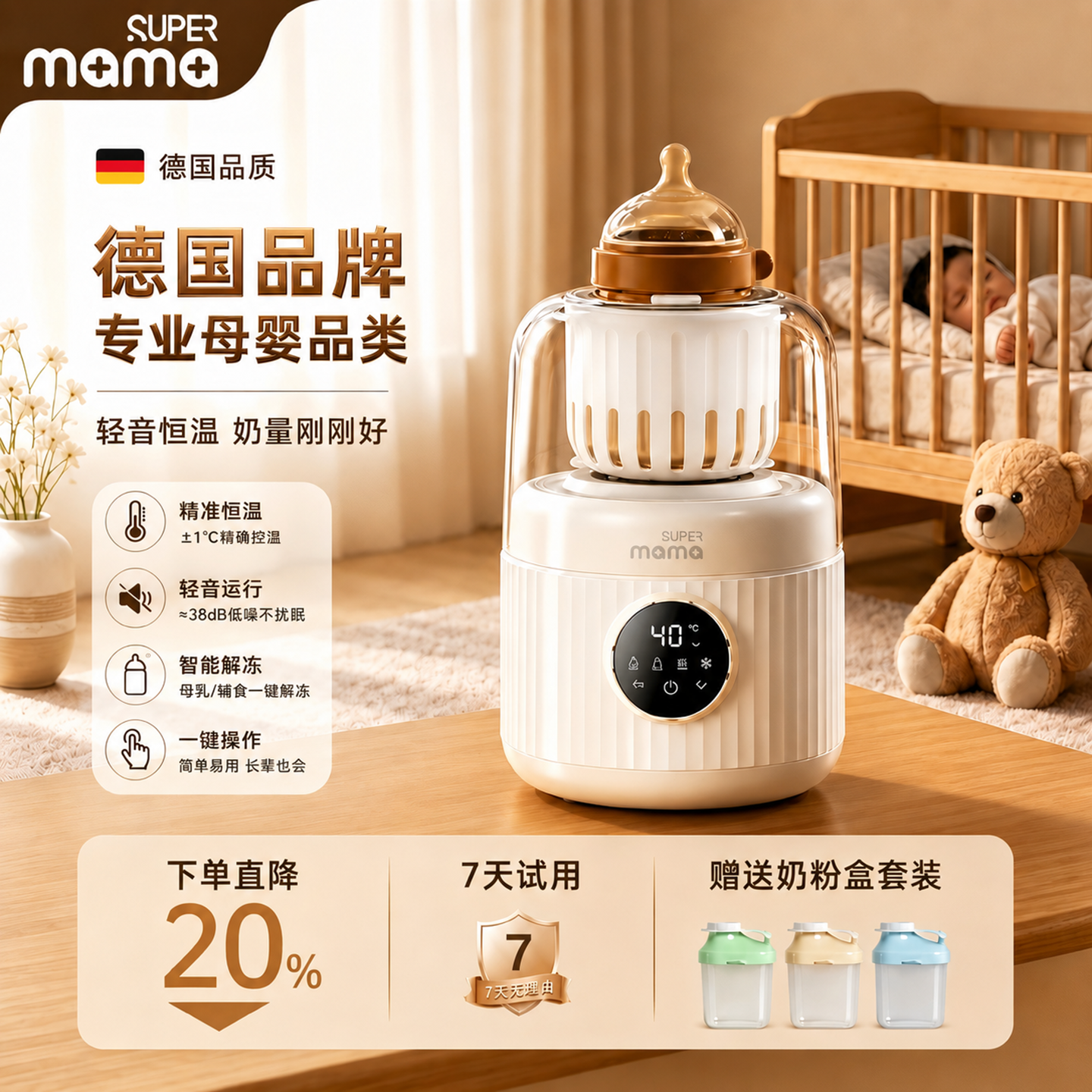 SUPER mama摇奶器暖奶二合一婴儿全自动恒温奶粉搅拌器热奶温奶器 【多功能】摇奶器 330ml