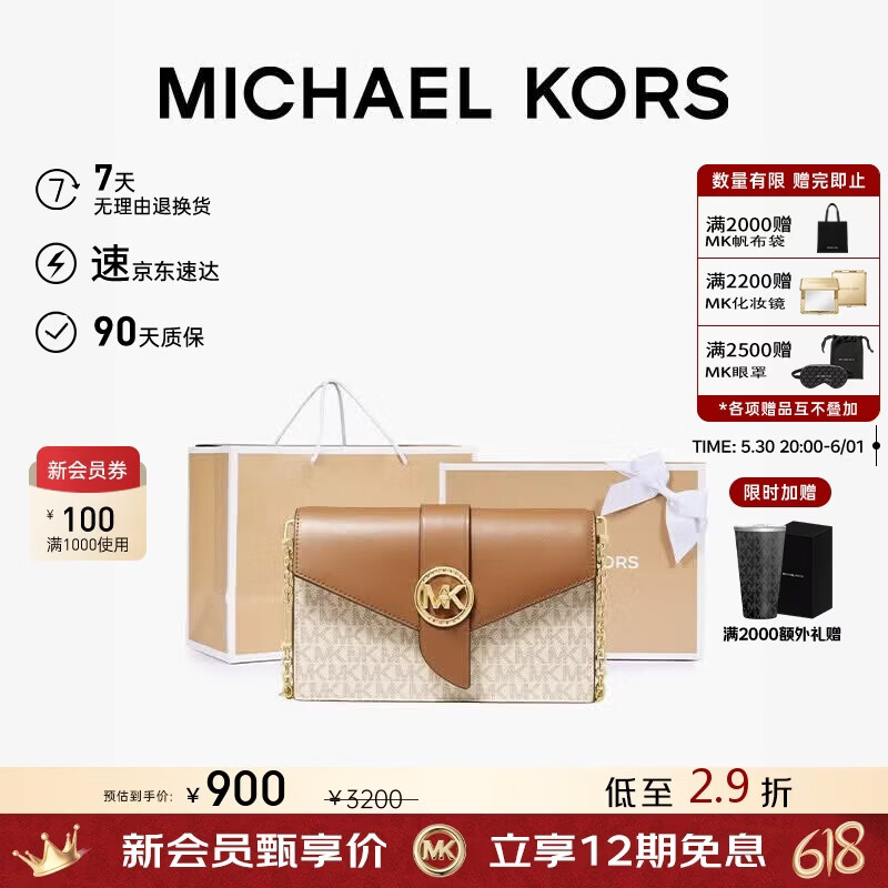 MK MKCHARM斜挎单肩包限定礼盒款 950元,MK CAMILLE手提托特包 911.05元 - 线报酷 MK MKCHARM斜挎单肩包限定礼盒款 950元,MK CAMILLE手提托特包 911.05元 - 线报酷