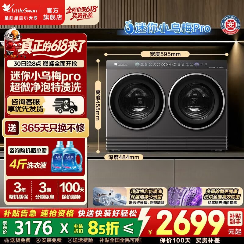 小天鹅小型波轮洗衣机8KG 788.9元,小天鹅波轮洗衣机12KG 1077.3元 - 线报酷 小天鹅小型波轮洗衣机8KG 788.9元,小天鹅波轮洗衣机12KG 1077.3元 - 线报酷
