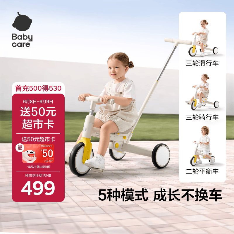 babycare儿童三轮车宝宝遛娃神器脚踏车多功能手推车1车5用周岁礼物微光钛